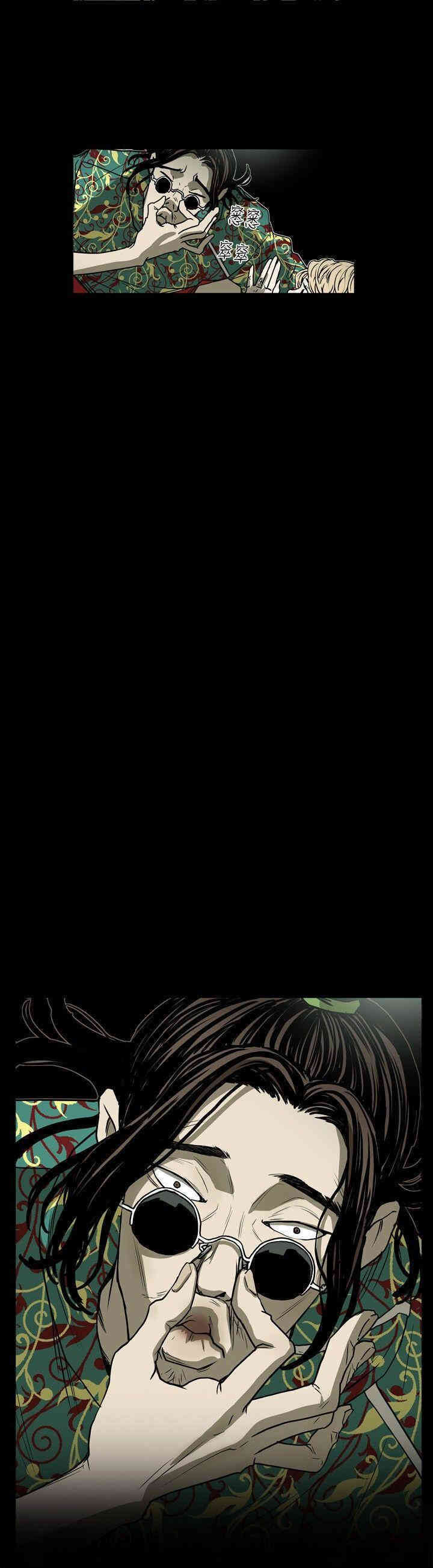 Honey trap 甜蜜陷阱