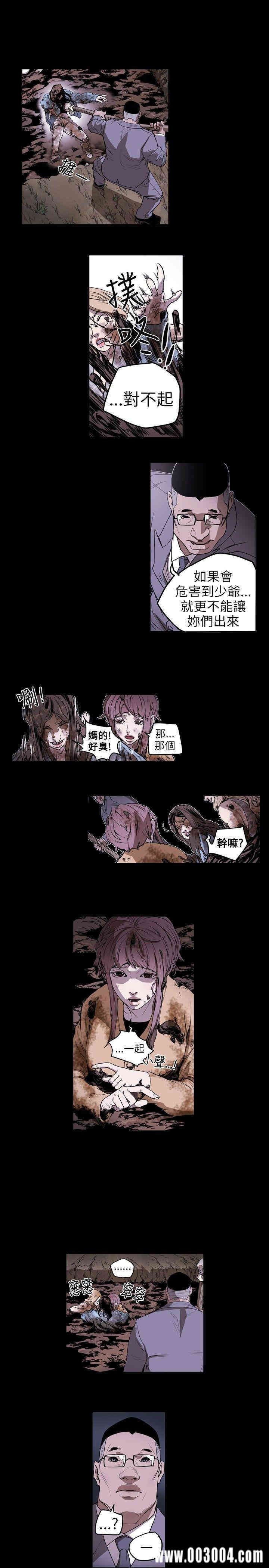 Honey trap 甜蜜陷阱