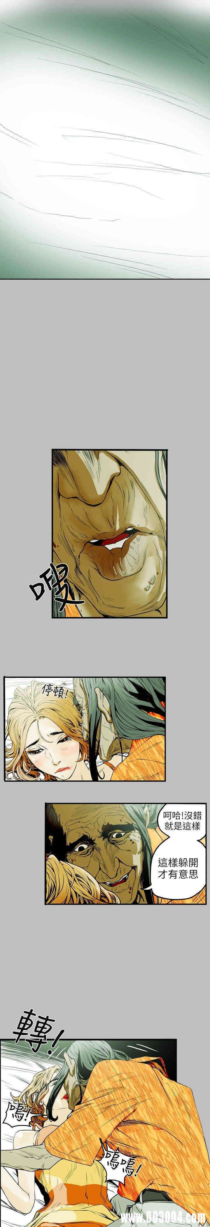 Honey trap 甜蜜陷阱