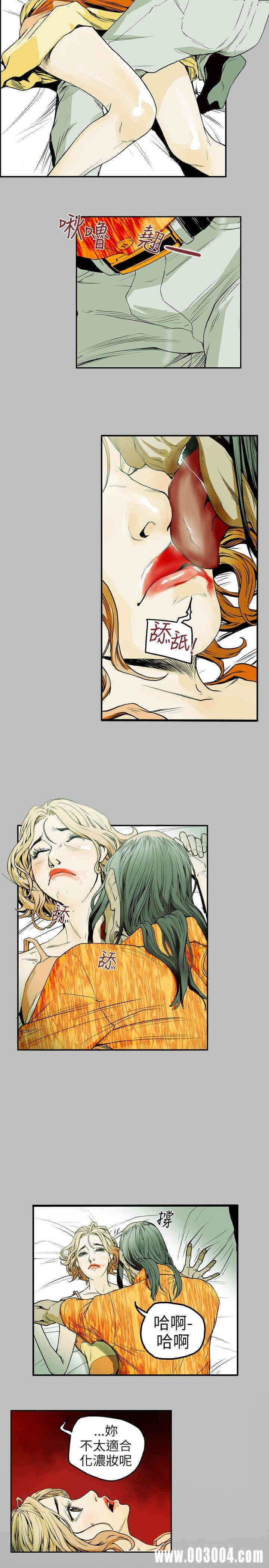 Honey trap 甜蜜陷阱