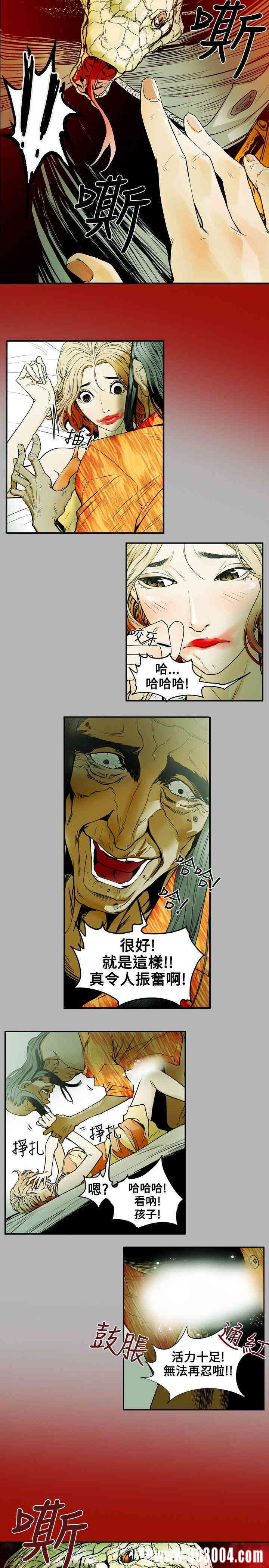 Honey trap 甜蜜陷阱