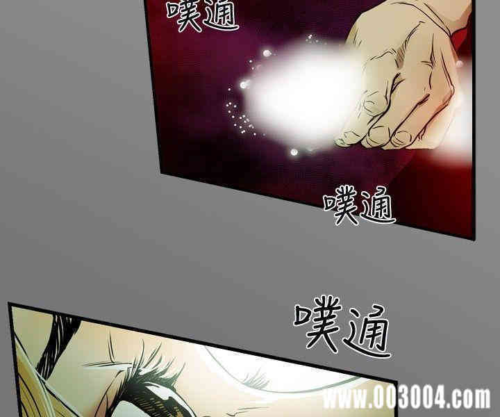 Honey trap 甜蜜陷阱