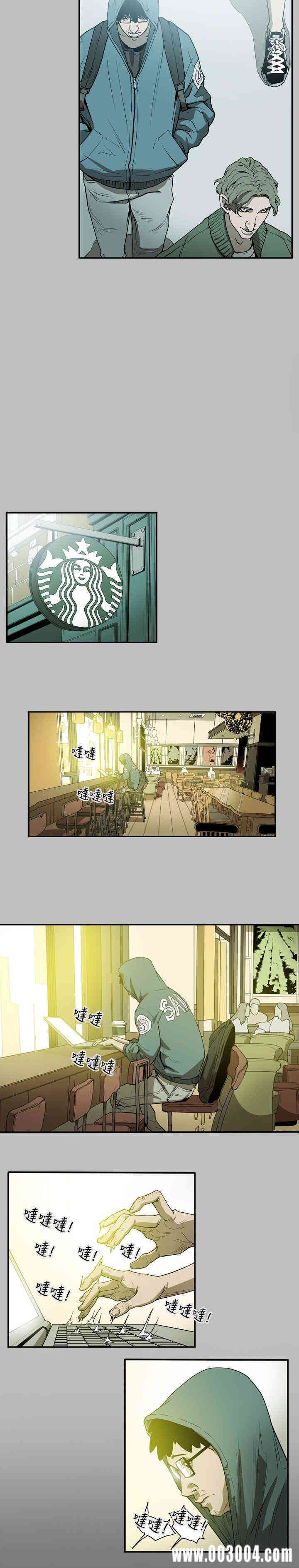 Honey trap 甜蜜陷阱