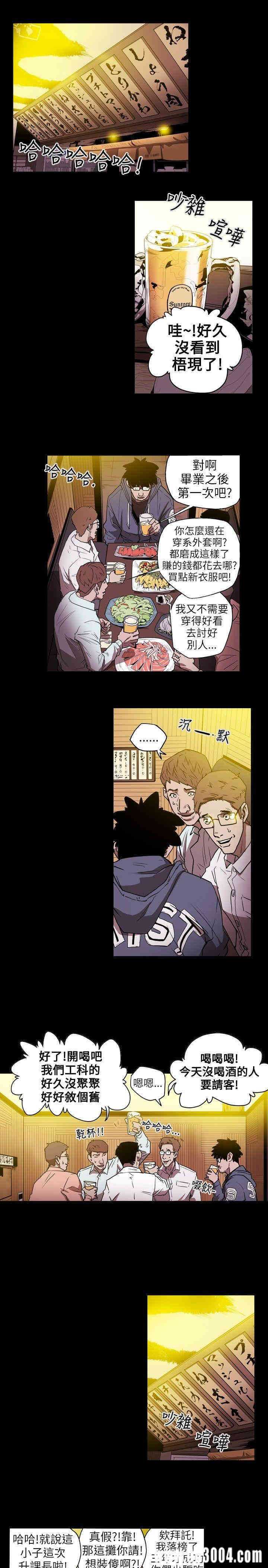 Honey trap 甜蜜陷阱