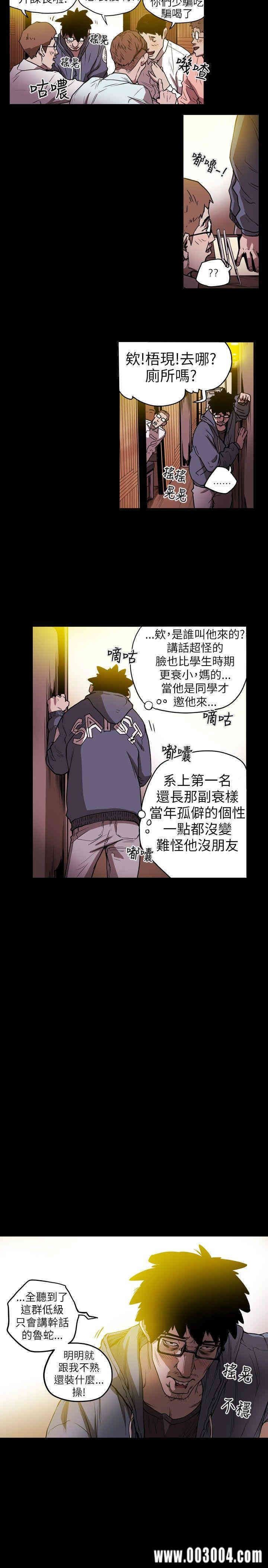 Honey trap 甜蜜陷阱