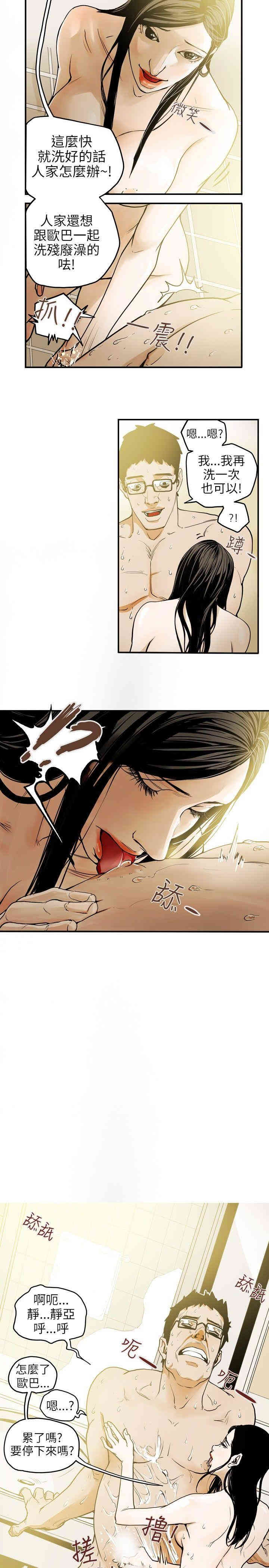 Honey trap 甜蜜陷阱