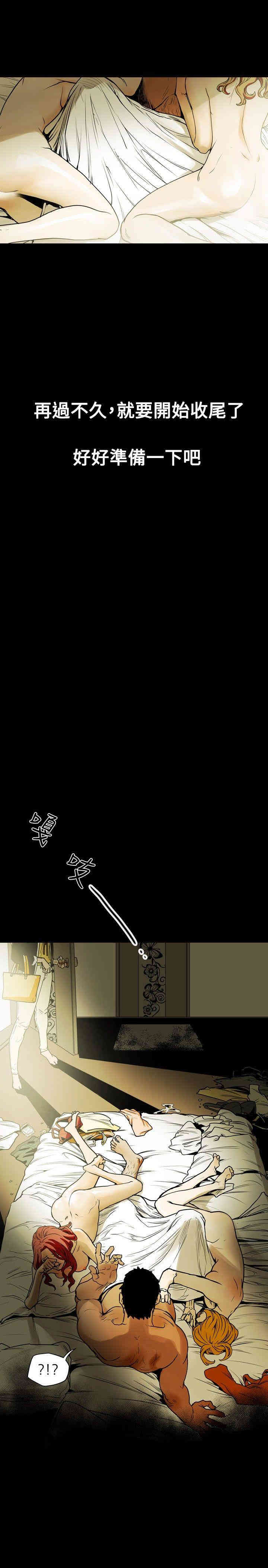 Honey trap 甜蜜陷阱