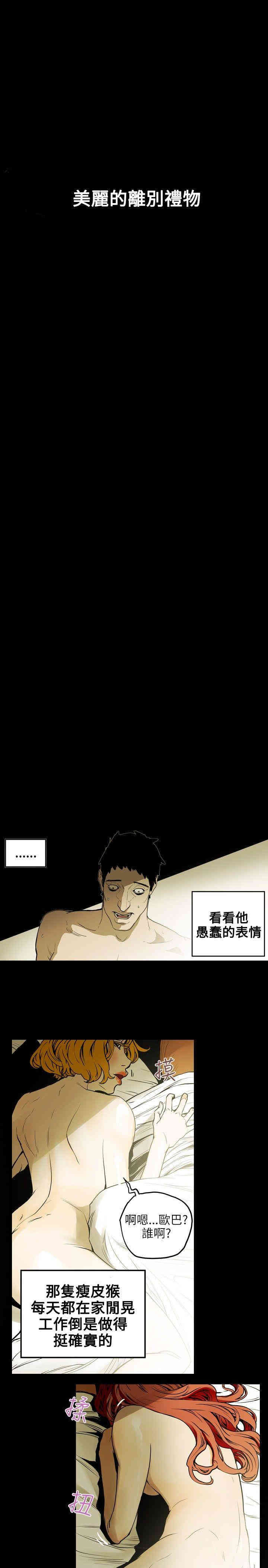 Honey trap 甜蜜陷阱