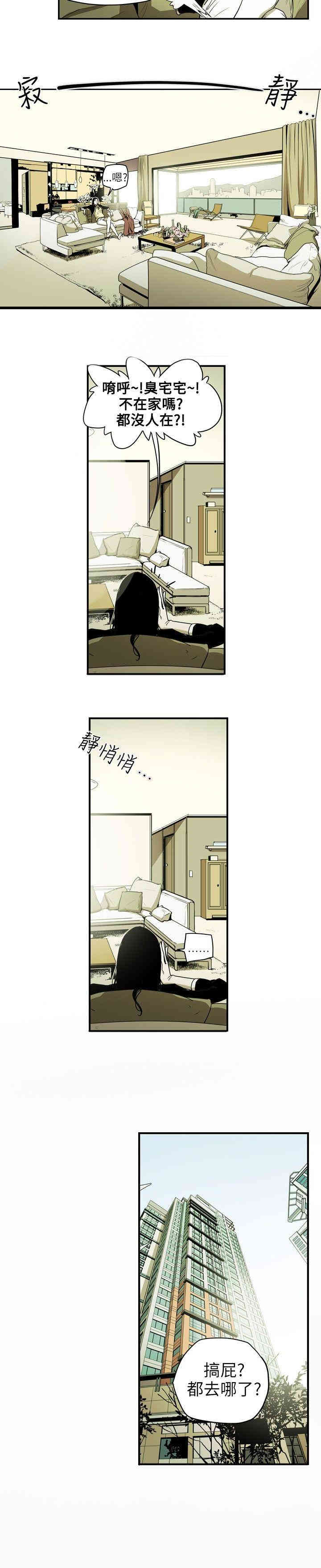 Honey trap 甜蜜陷阱