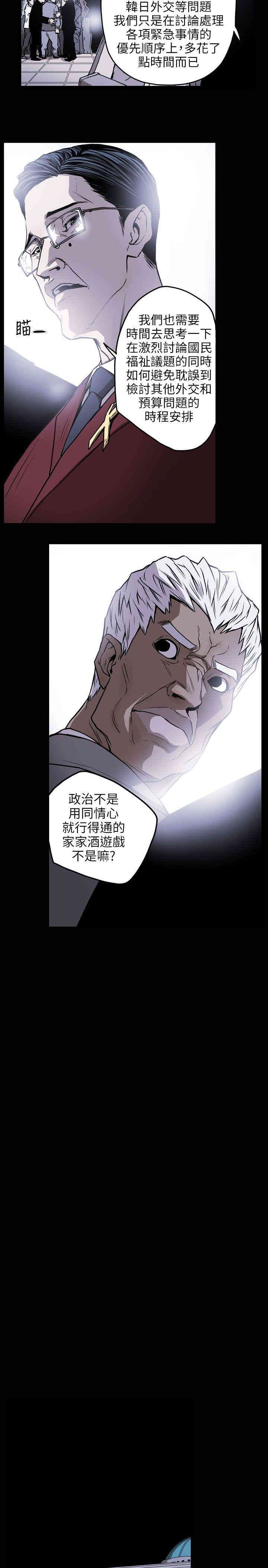 Honey trap 甜蜜陷阱