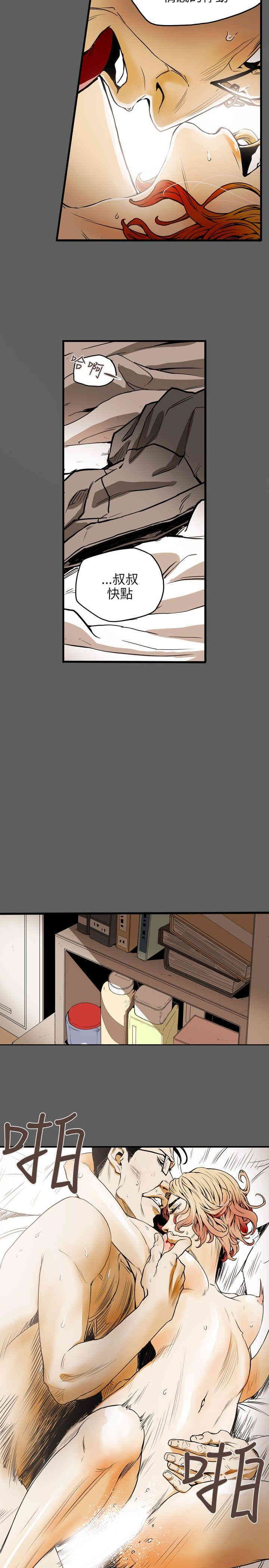 Honey trap 甜蜜陷阱