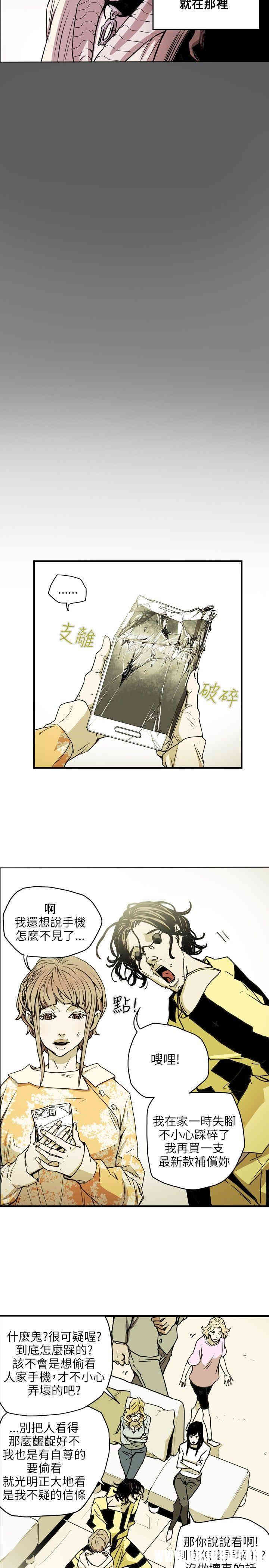 Honey trap 甜蜜陷阱