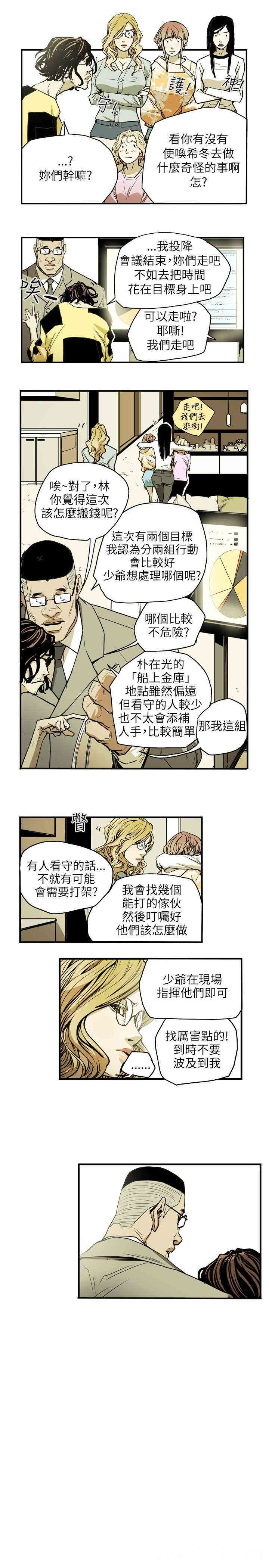 Honey trap 甜蜜陷阱