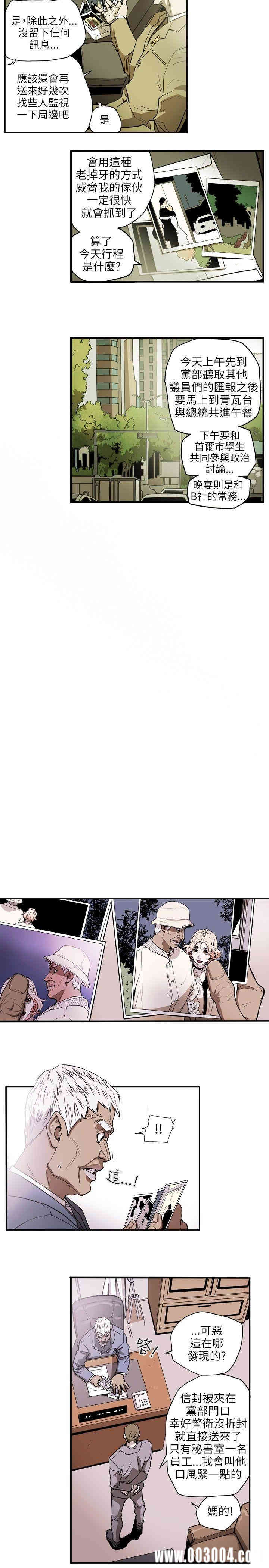 Honey trap 甜蜜陷阱