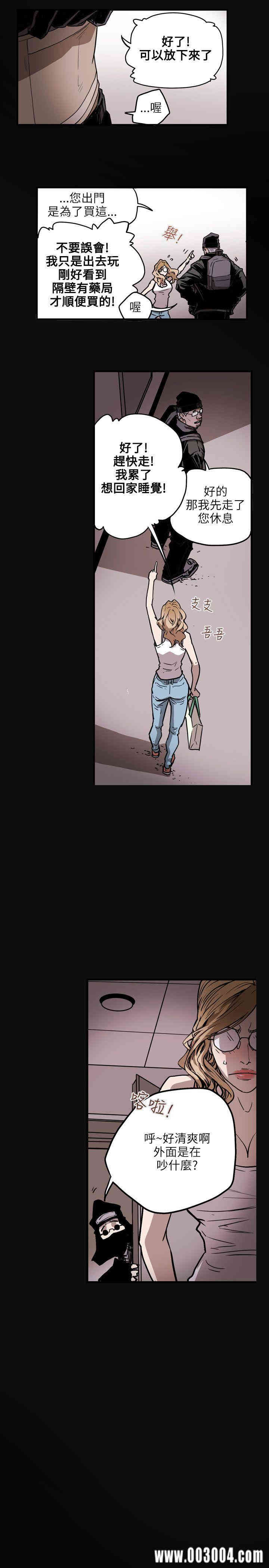 Honey trap 甜蜜陷阱