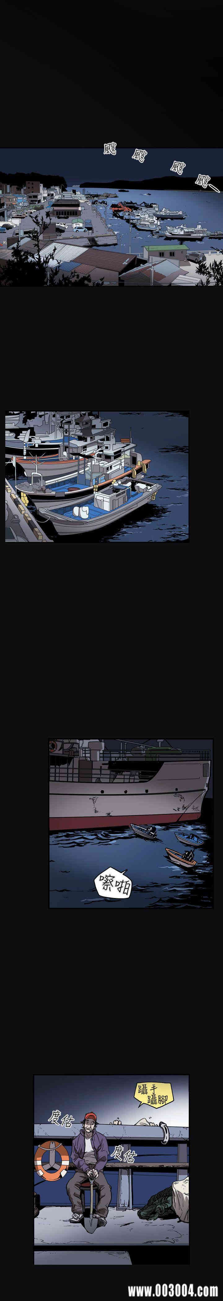 Honey trap 甜蜜陷阱