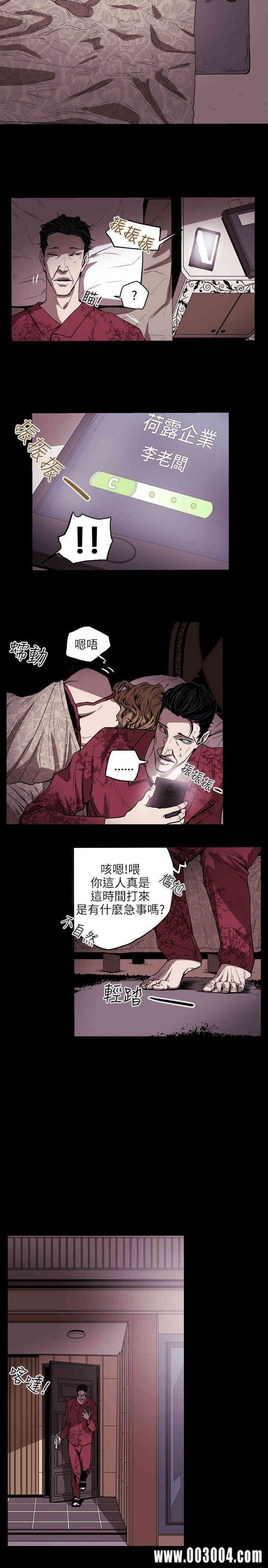 Honey trap 甜蜜陷阱