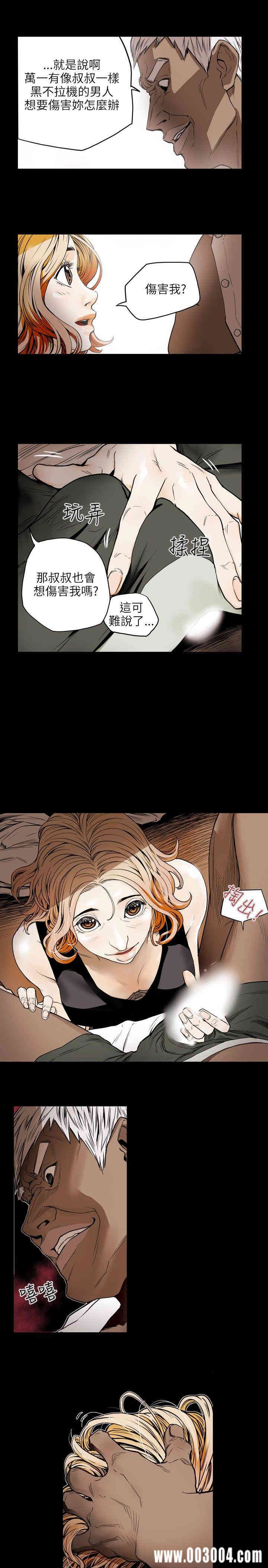 Honey trap 甜蜜陷阱