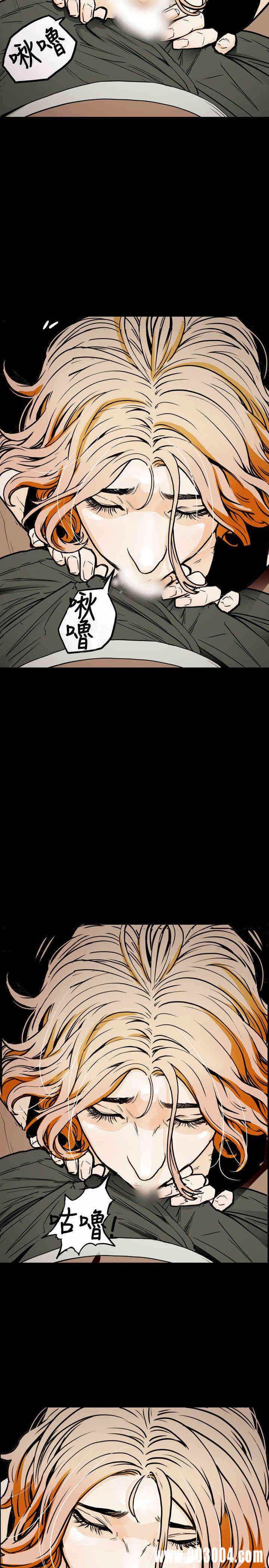 Honey trap 甜蜜陷阱