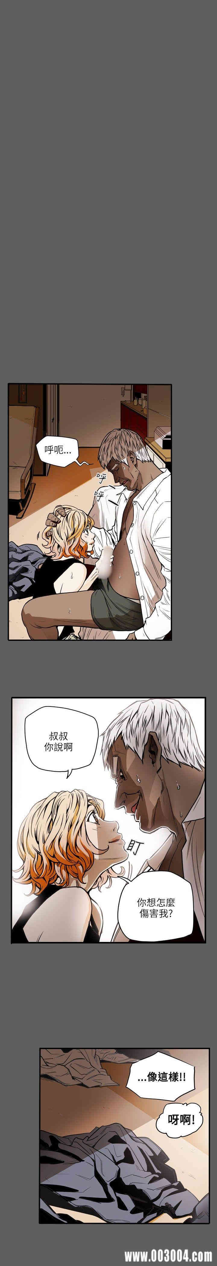 Honey trap 甜蜜陷阱