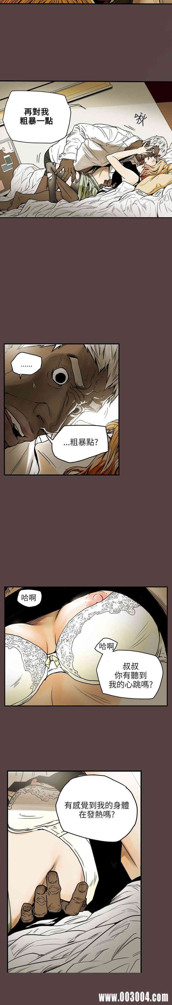 Honey trap 甜蜜陷阱