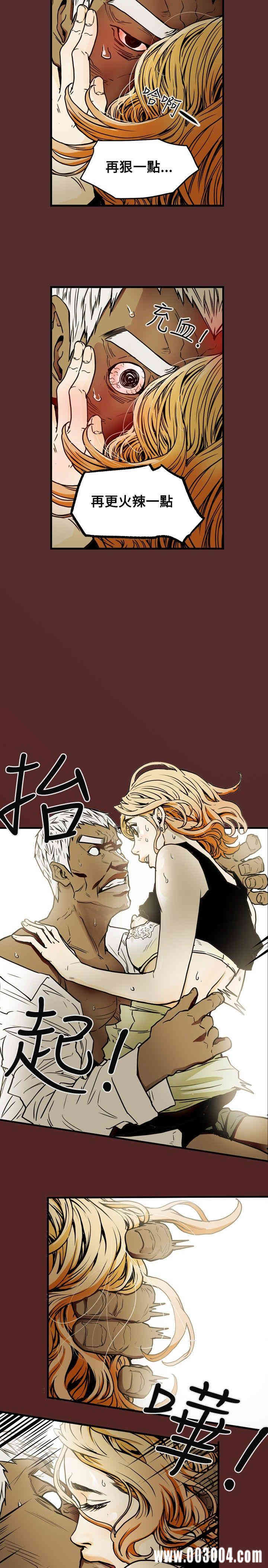 Honey trap 甜蜜陷阱