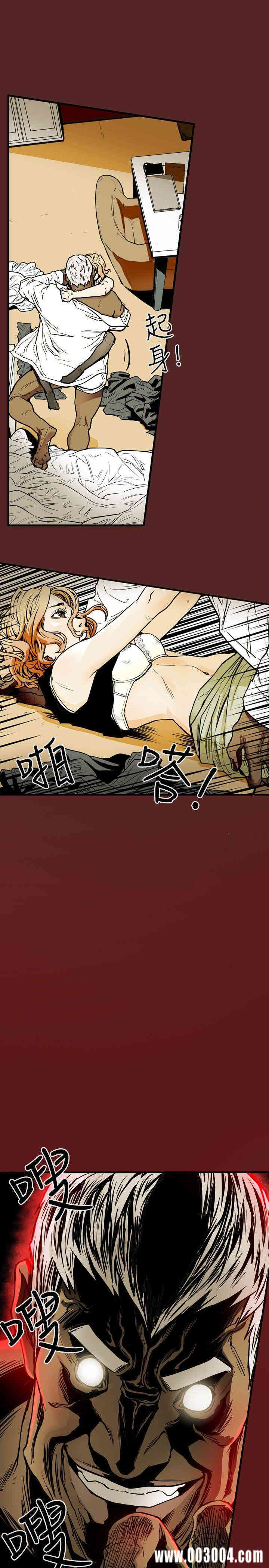 Honey trap 甜蜜陷阱