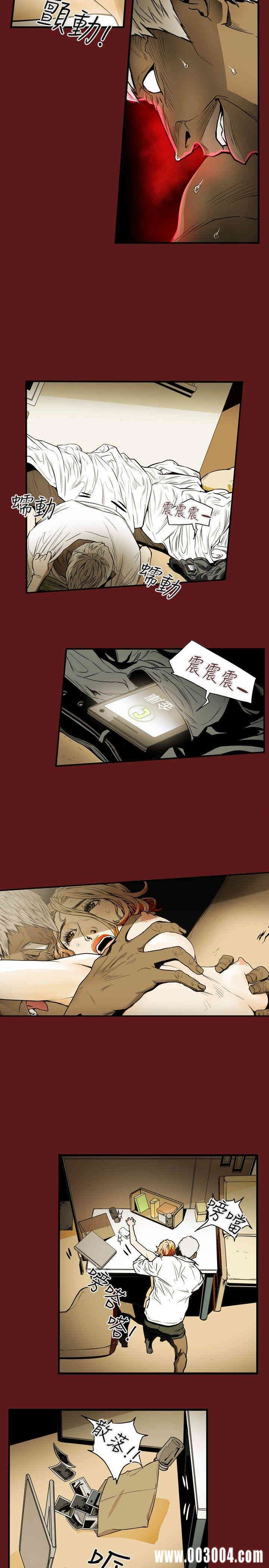 Honey trap 甜蜜陷阱