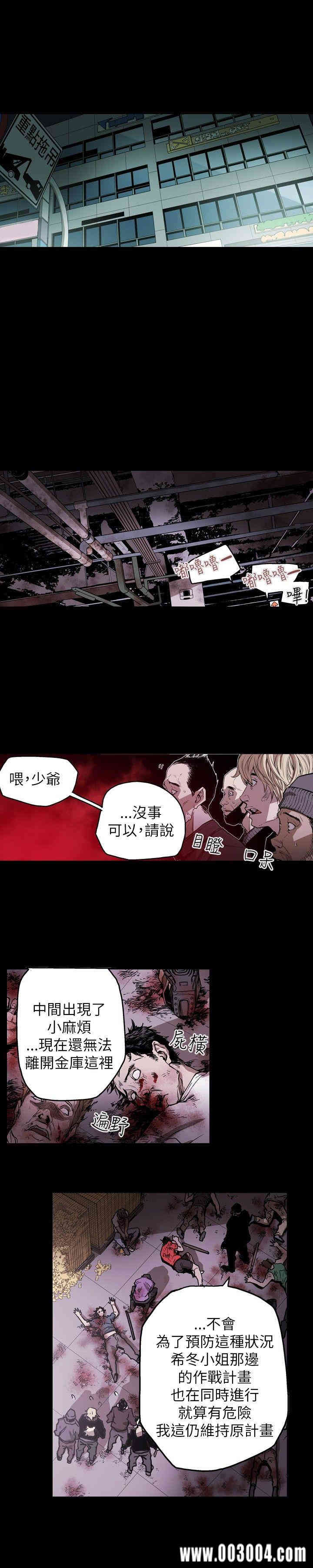 Honey trap 甜蜜陷阱