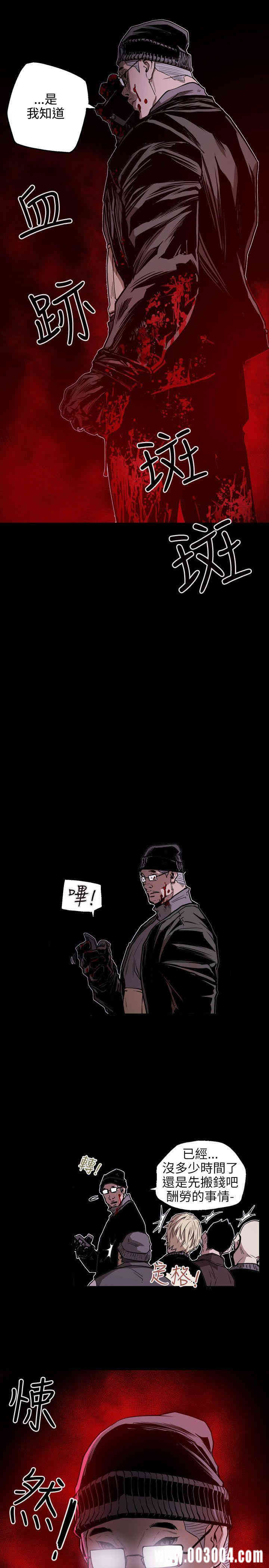 Honey trap 甜蜜陷阱