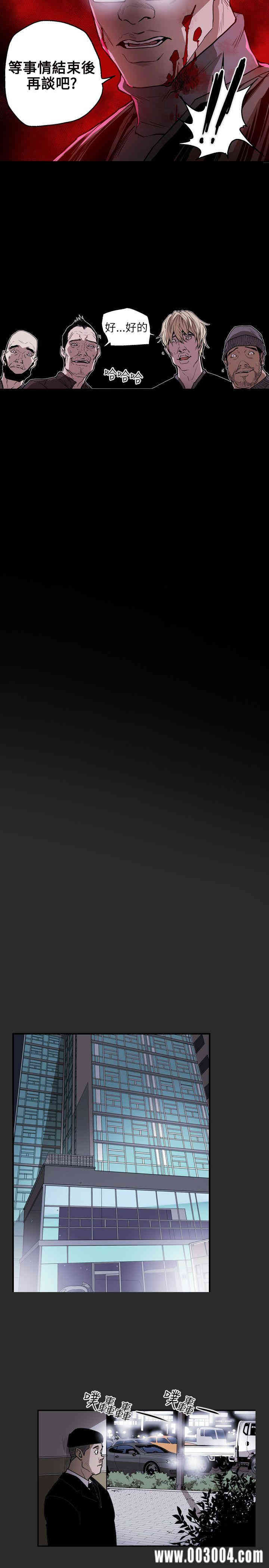 Honey trap 甜蜜陷阱