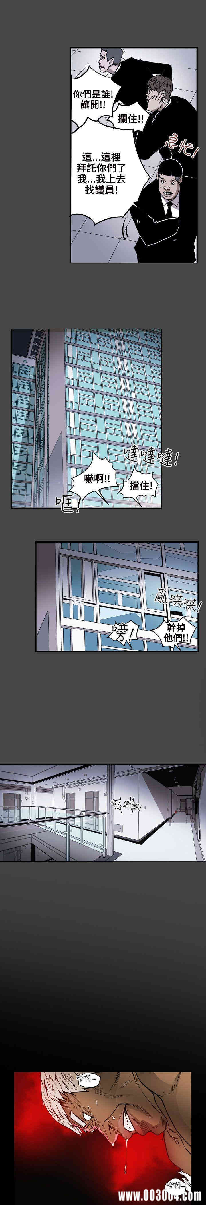 Honey trap 甜蜜陷阱