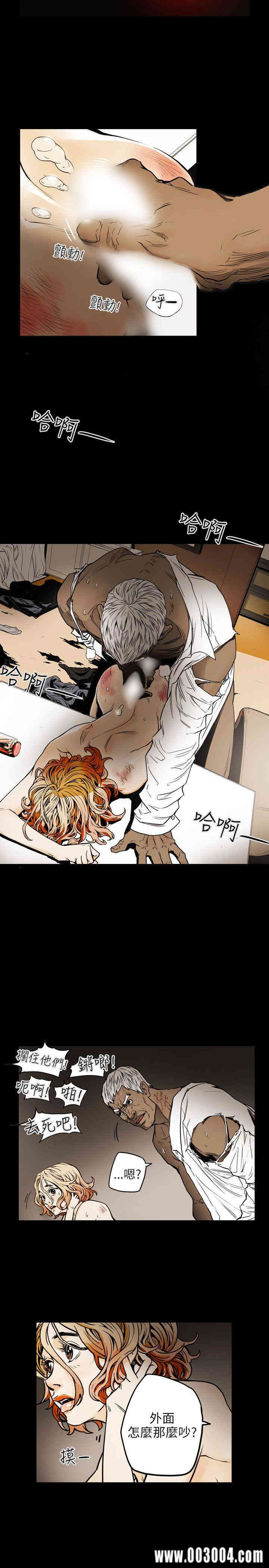 Honey trap 甜蜜陷阱