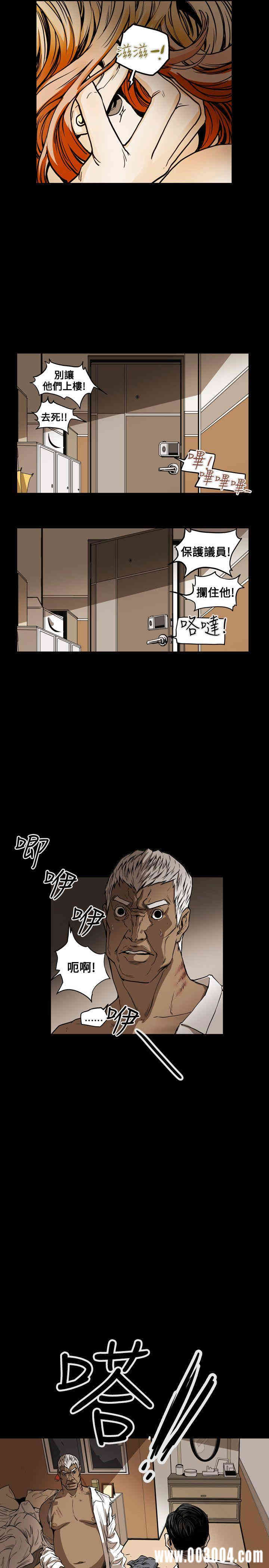 Honey trap 甜蜜陷阱