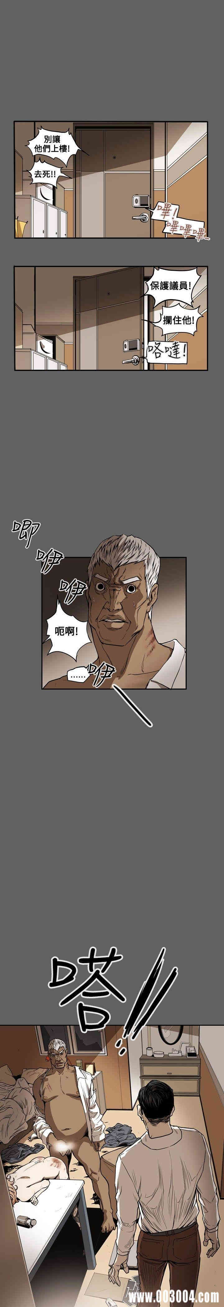 Honey trap 甜蜜陷阱