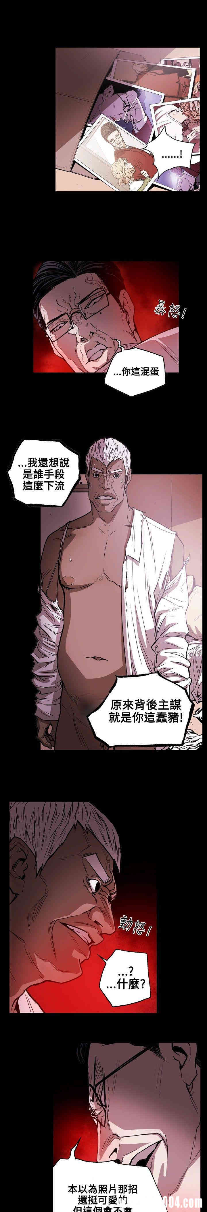 Honey trap 甜蜜陷阱