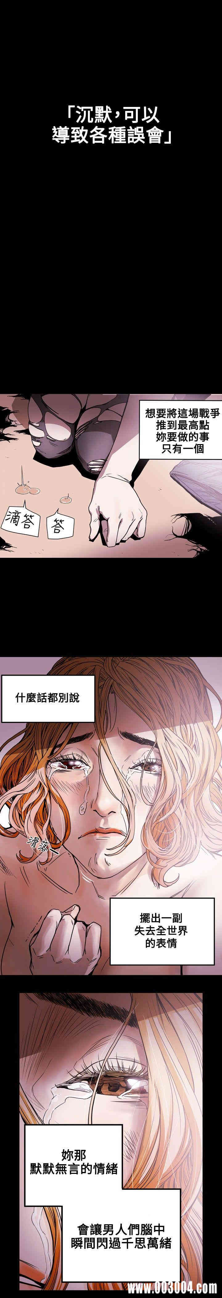 Honey trap 甜蜜陷阱