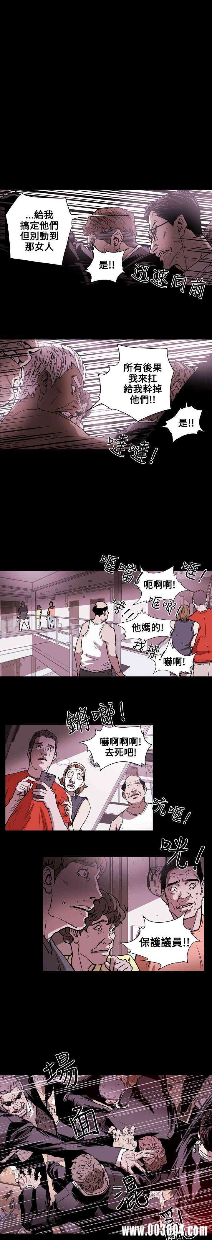 Honey trap 甜蜜陷阱