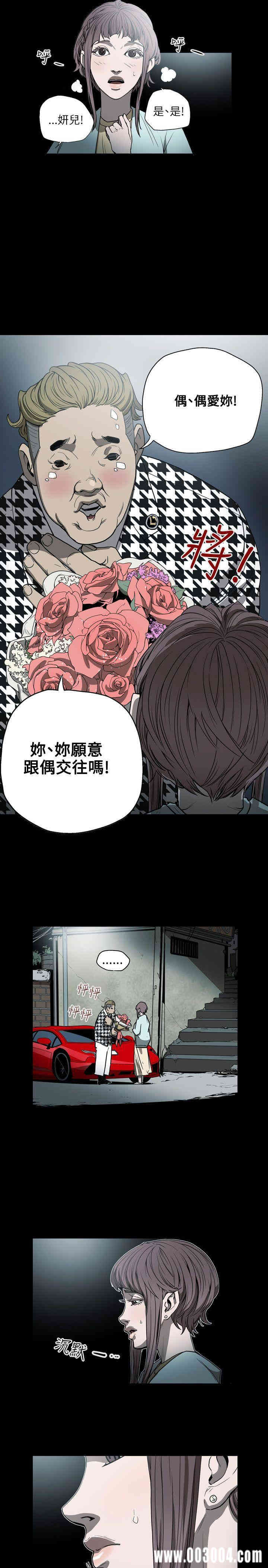 Honey trap 甜蜜陷阱