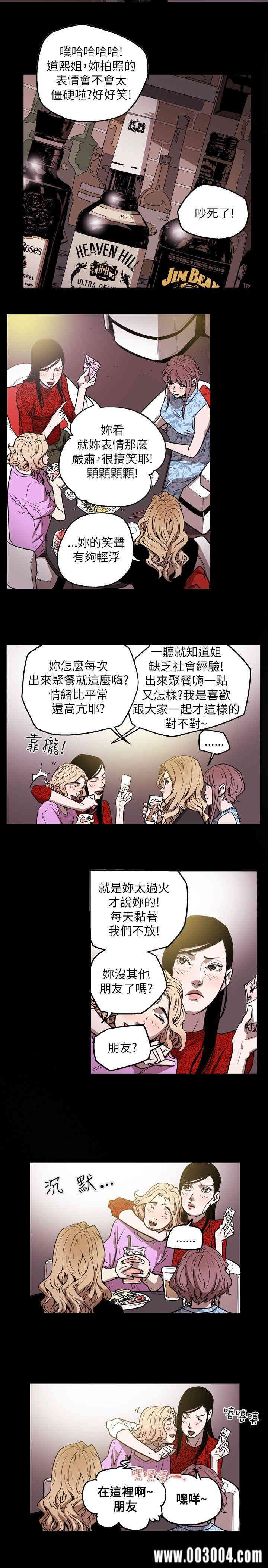 Honey trap 甜蜜陷阱