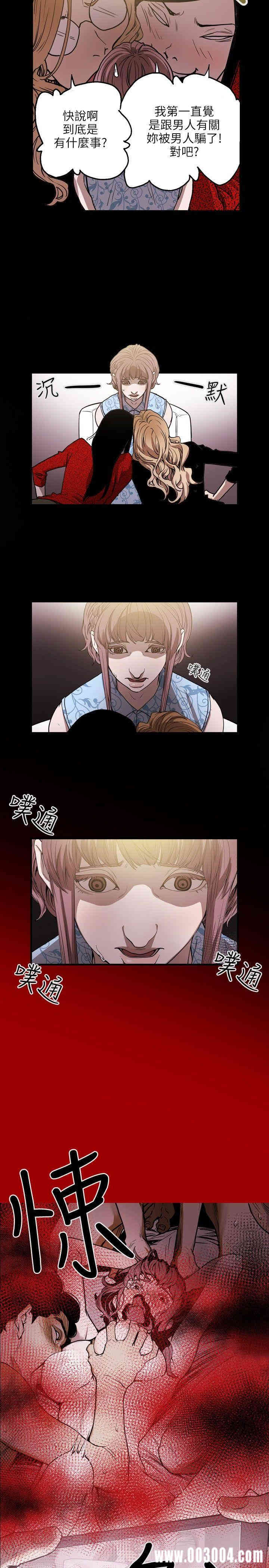 Honey trap 甜蜜陷阱