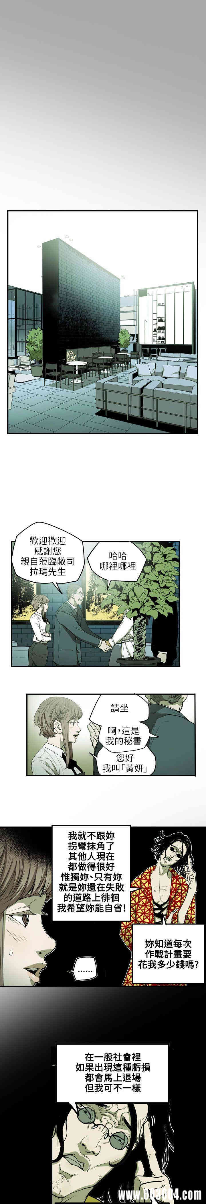 Honey trap 甜蜜陷阱