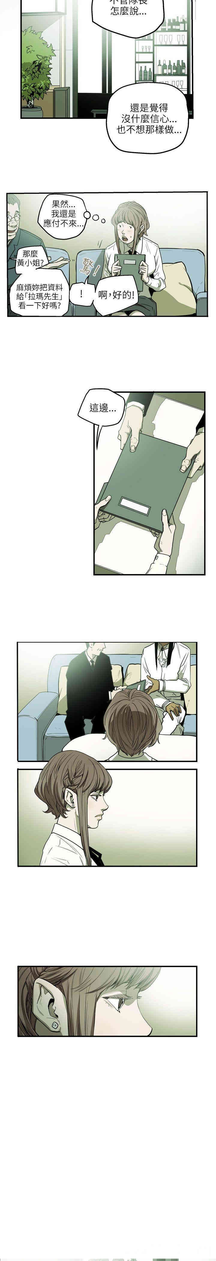 Honey trap 甜蜜陷阱