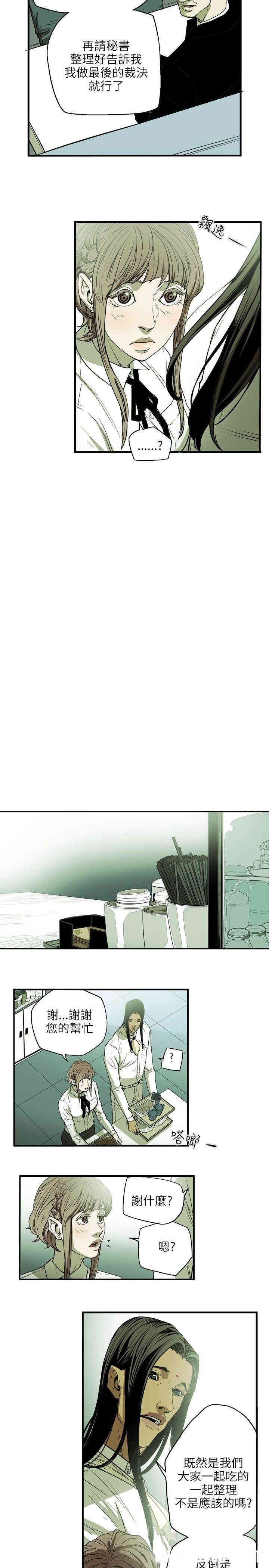 Honey trap 甜蜜陷阱