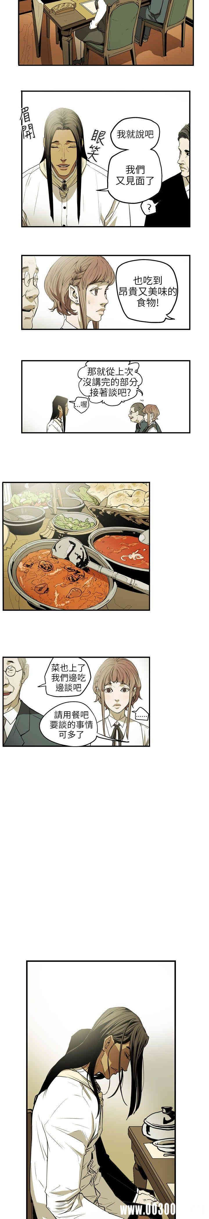 Honey trap 甜蜜陷阱