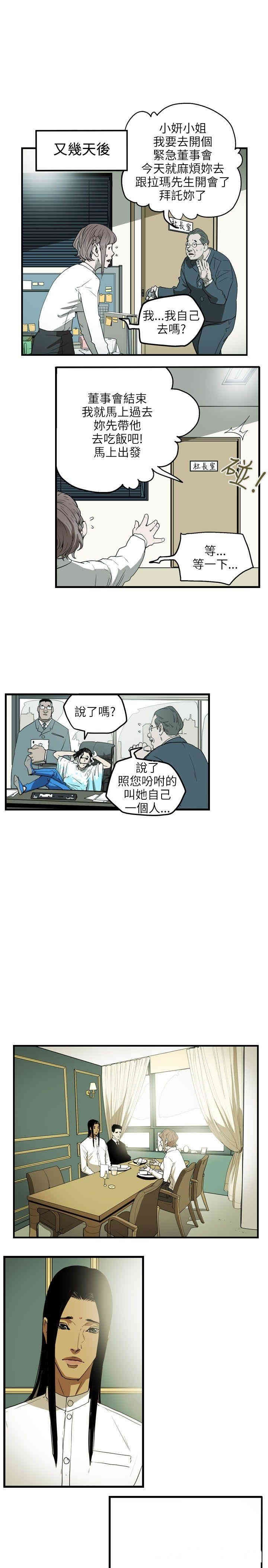 Honey trap 甜蜜陷阱