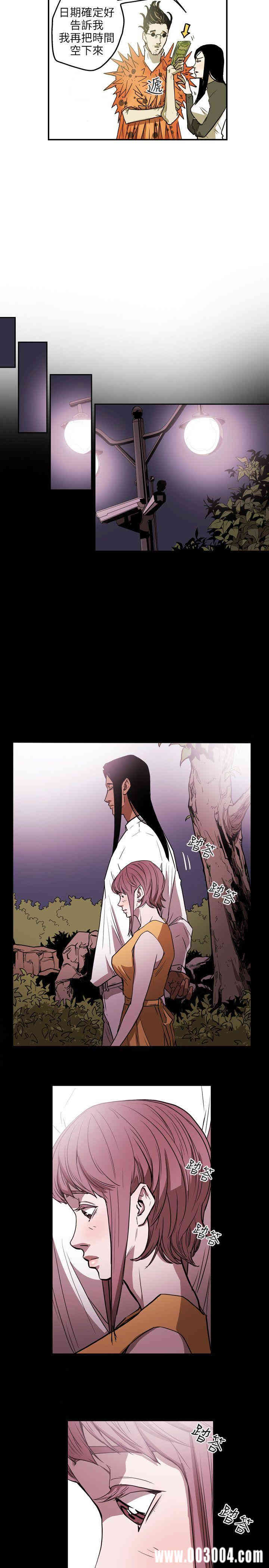 Honey trap 甜蜜陷阱