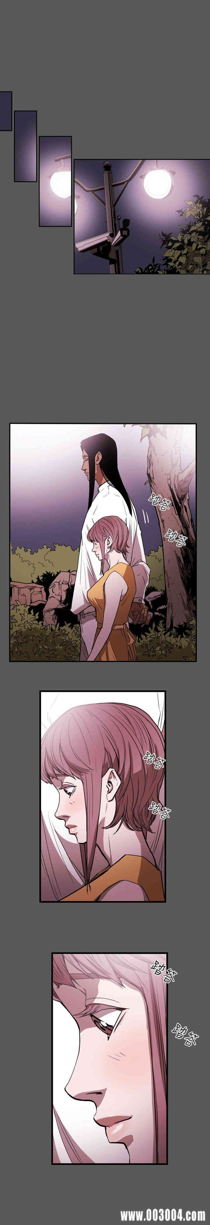 Honey trap 甜蜜陷阱