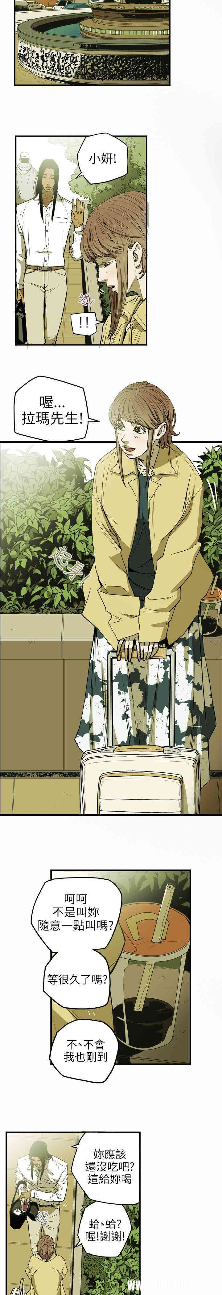 Honey trap 甜蜜陷阱