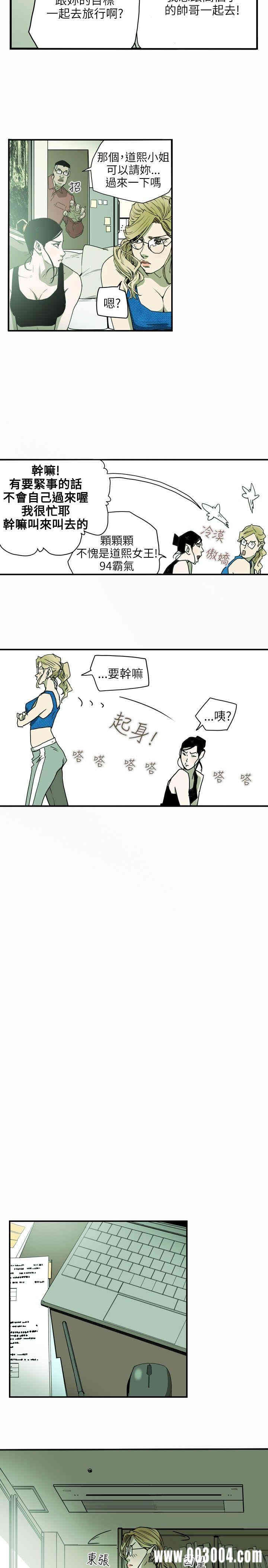 Honey trap 甜蜜陷阱